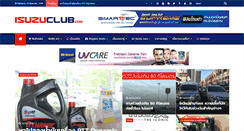 Desktop Screenshot of isuzuclub.com